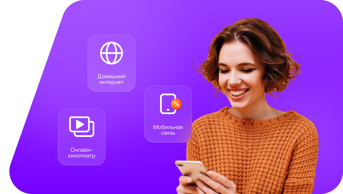 Промо-тарифы Ростелеком в деревня Бортник (Новгородская область)